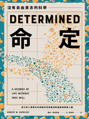 cover image of 命定